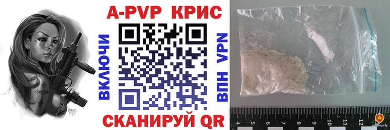 Альфа ПВП СК КРИС  где купить наркоту  МЕГА рабочий сайт  Дагестанские Огни 