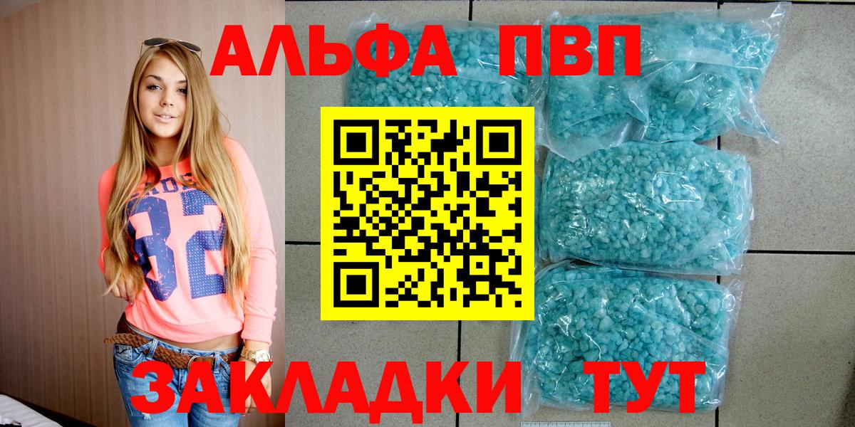Alpha-PVP кристаллы  Альфа ПВП  A PVP СК  Дагестанские Огни  Вход с VPN  Alpha-PVP крисы CK 