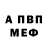 КЕТАМИН VHQ Alex Vysotsky