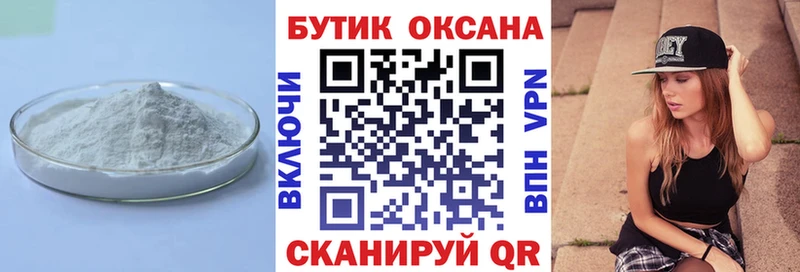 Бутират 99%  shop формула  Дагестанские Огни 