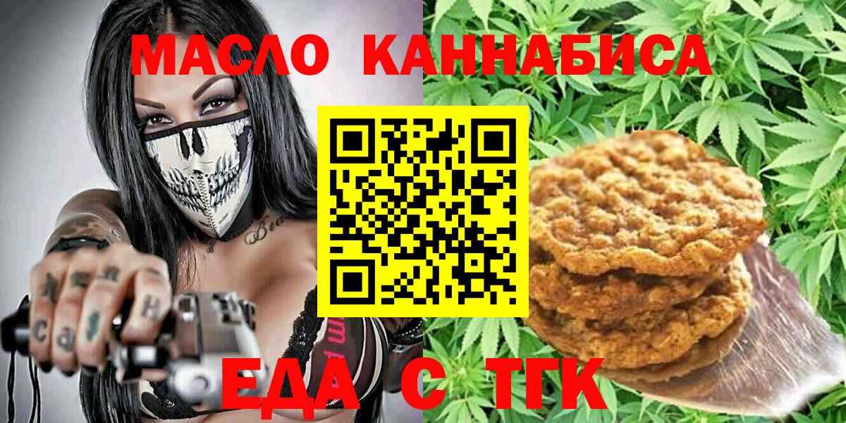 Cannafood конопля  Вход с VPN  Дагестанские Огни 