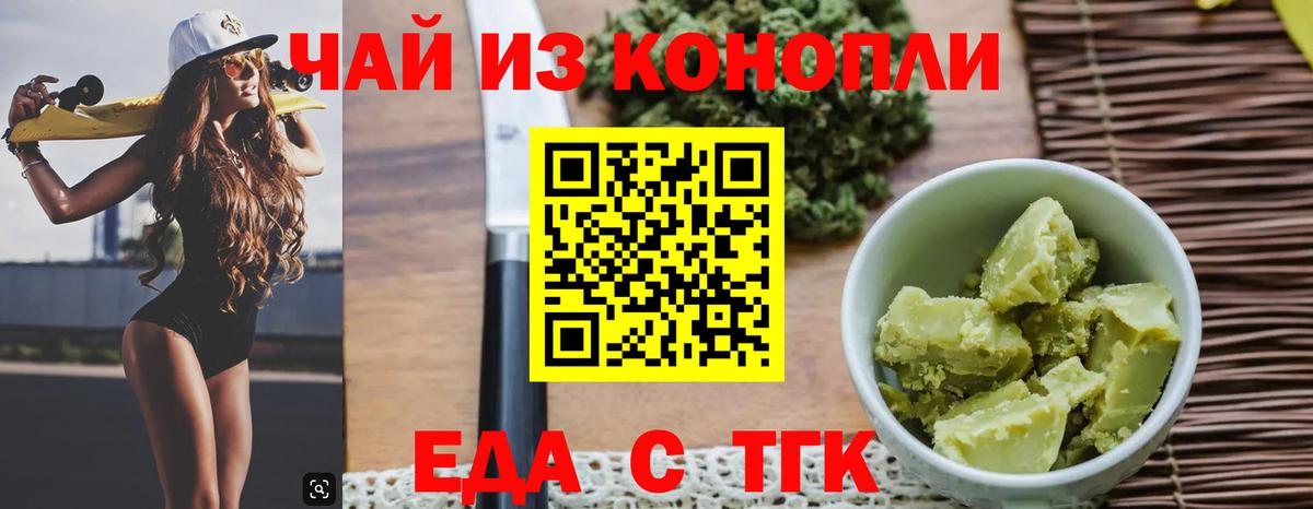 Печенье с ТГК конопля  Дагестанские Огни 