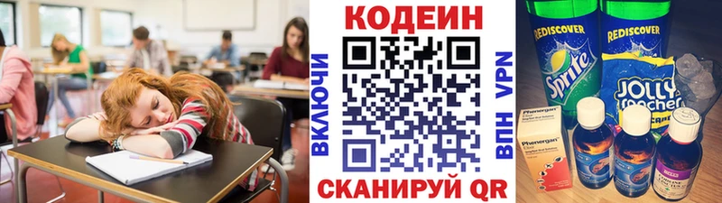 KRAKEN сайт  Дагестанские Огни  Кодеиновый сироп Lean Purple Drank 