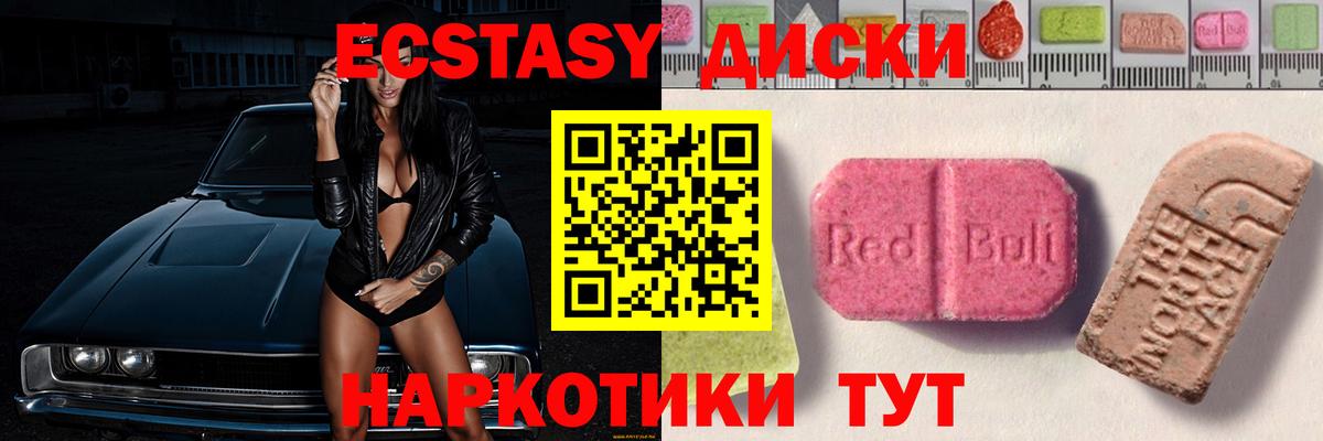 ЭКСТАЗИ 300 mg  дарк нет какой сайт  Дагестанские Огни  Ecstasy  Вход с VPN  Экстази louis Vuitton  мега ССЫЛКА 