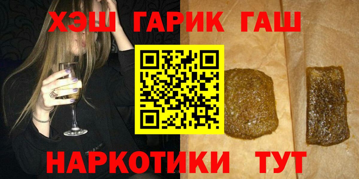 Гашиш Ice-O-Lator  ГАШ гарик  Вход с VPN  Дагестанские Огни 
