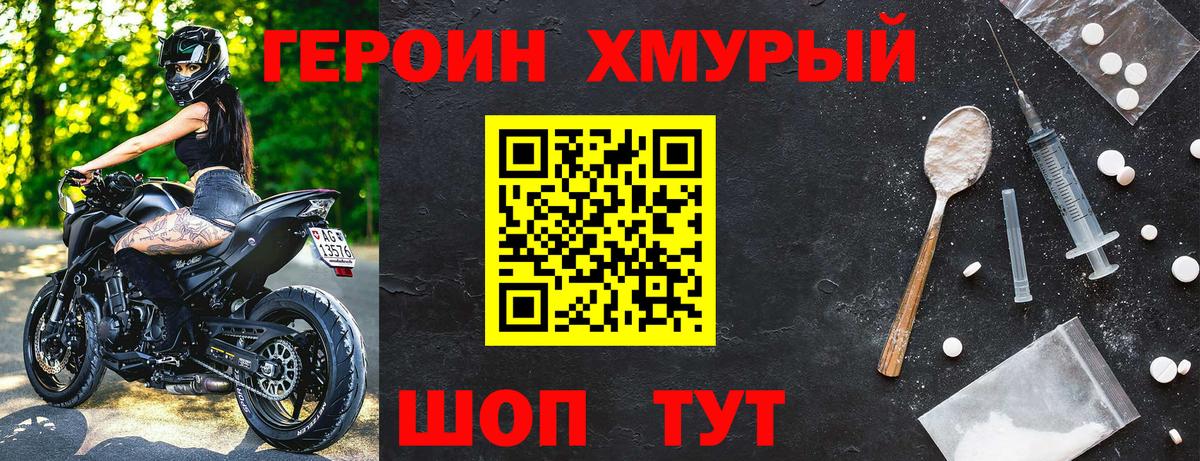 ГЕРОИН Heroin Дагестанские Огни