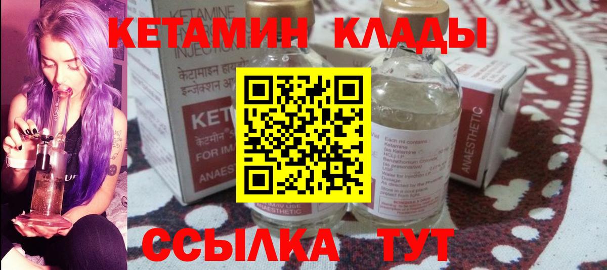 Кетамин ketamine Дагестанские Огни