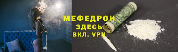 мефедрон VHQ Богородск