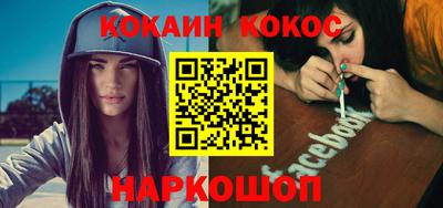 кокаин Беслан