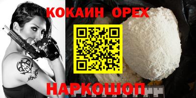 кокаин Беслан