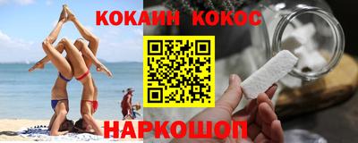 кокаин Беслан