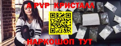 альфа пвп Бийск