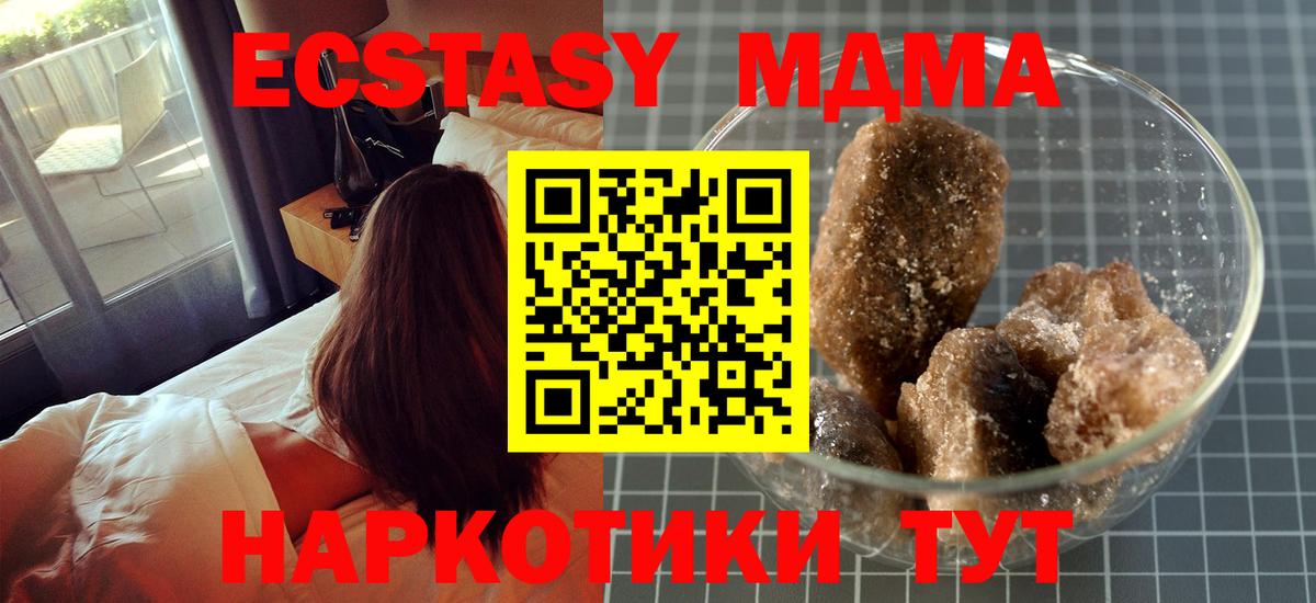 МДМА Molly  МДМА  Дагестанские Огни  Вход с VPN  MDMA кристаллы 