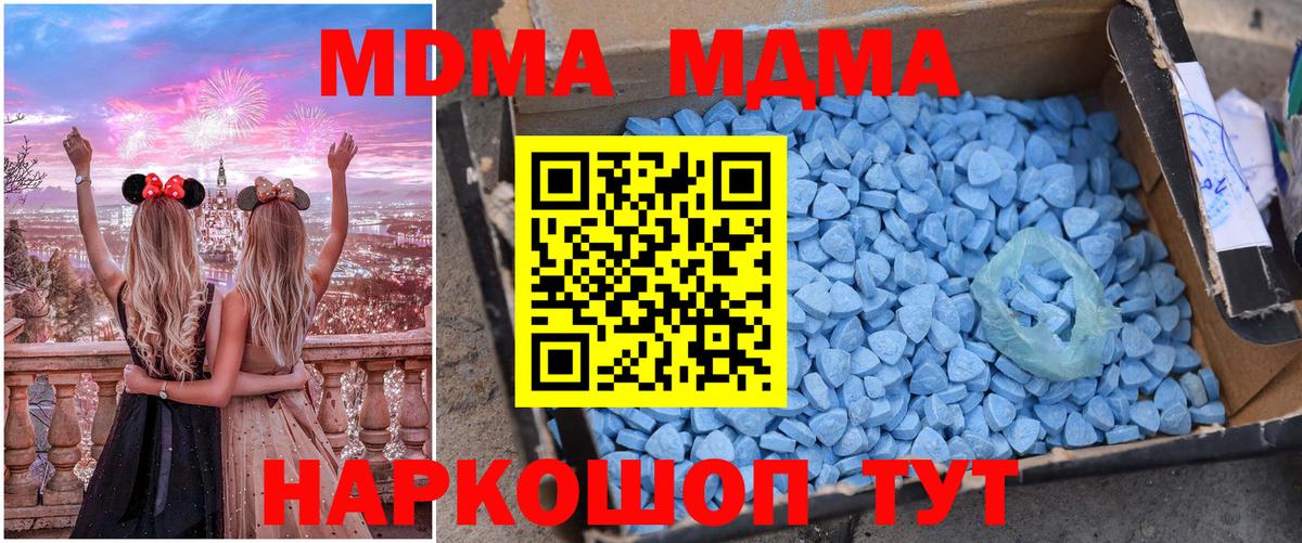 MDMA crystal  MDMA кристаллы  Дагестанские Огни 