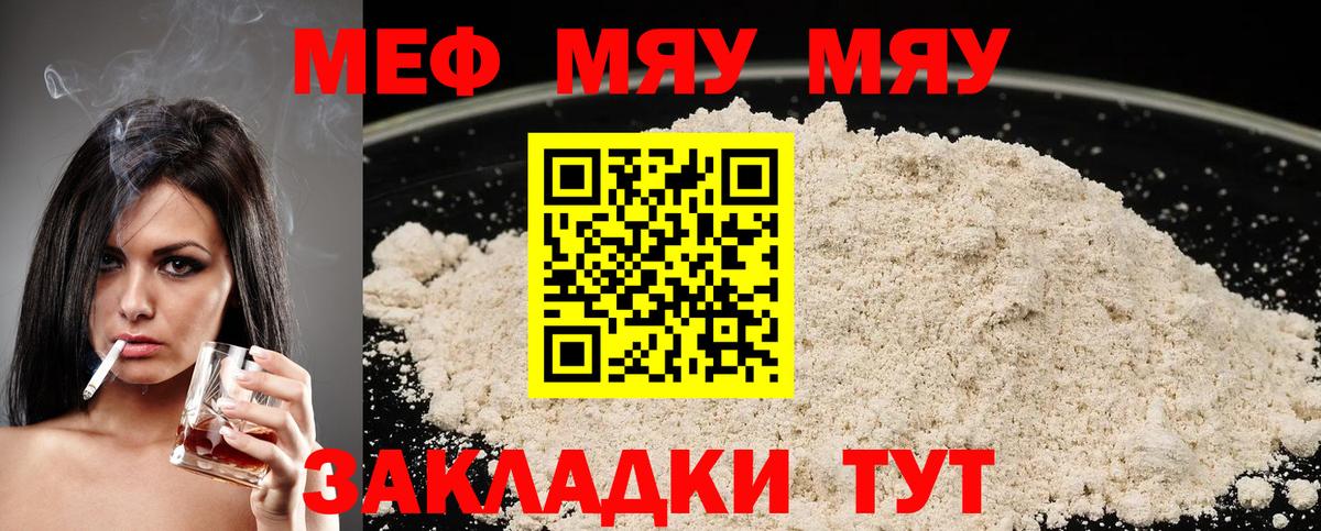 Мефедрон кристаллы Дагестанские Огни