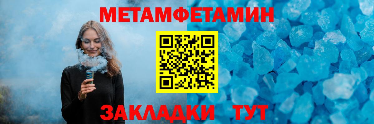 Первитин Декстрометамфетамин 99.9% Дагестанские Огни