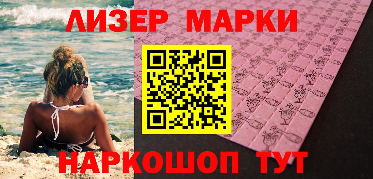 Наркотические марки 1,5мг Дагестанские Огни