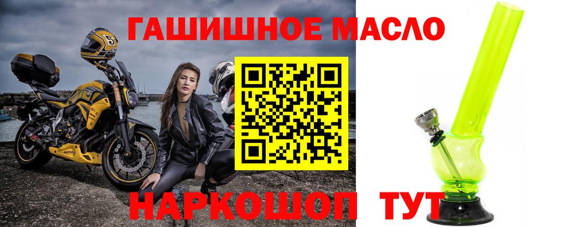 ТГК гашишное масло Дагестанские Огни